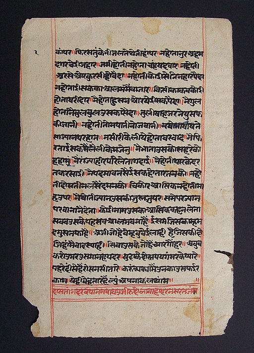 Carta di canapa antica dall'India
